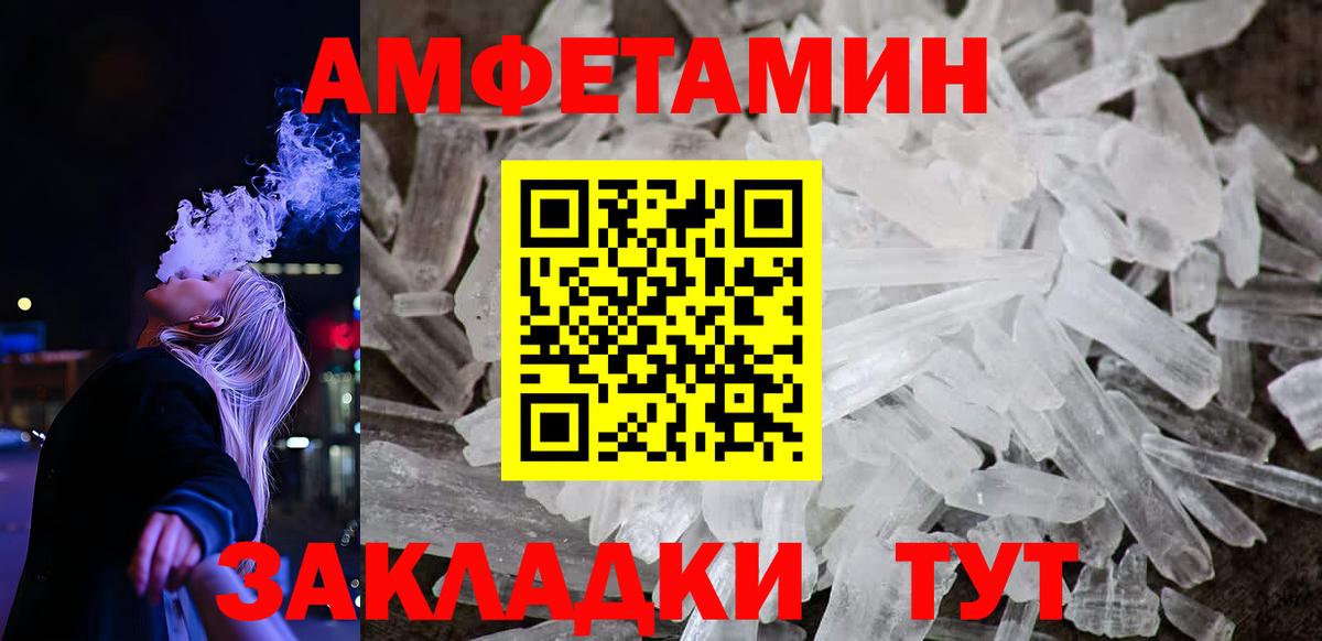 Amphetamine VHQ Канаш