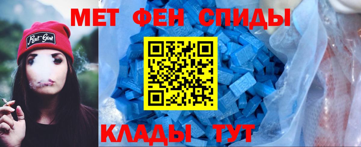 Канаш  АМФЕТАМИН  Вход с VPN  Амфетамин Premium 