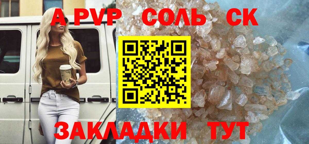 Alpha PVP мука Канаш