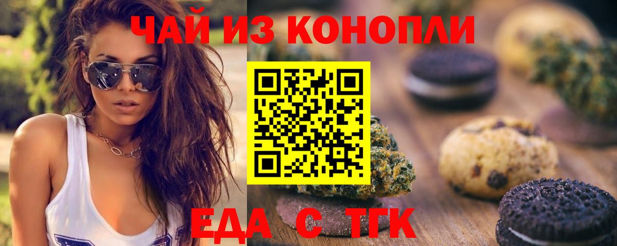 Канаш  Cannafood конопля  Вход с VPN 