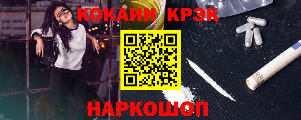 Кокаин 99%  КОКАИН  Канаш  Вход с VPN  COCAIN 98% 