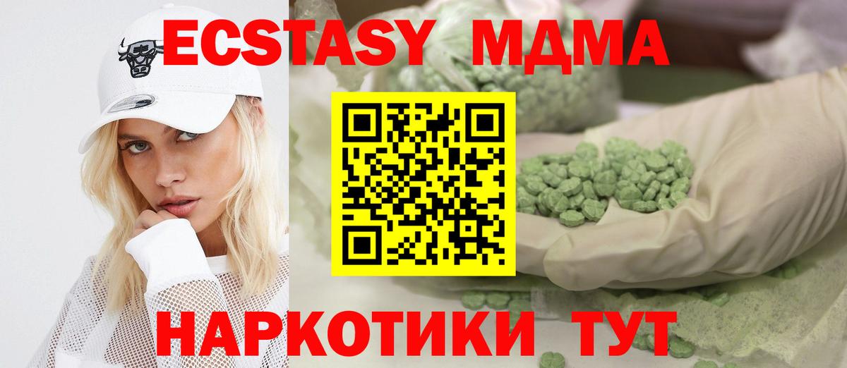 Ecstasy круглые  ЭКСТАЗИ MDMA  Вход с VPN  Канаш 