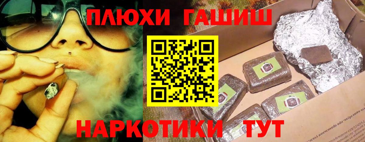 Канаш  ГАШИШ  Вход с VPN  ГАШ ice o lator  Гашиш hashish 