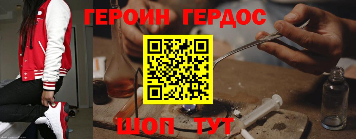 Героин Афган  Вход с VPN  Канаш 
