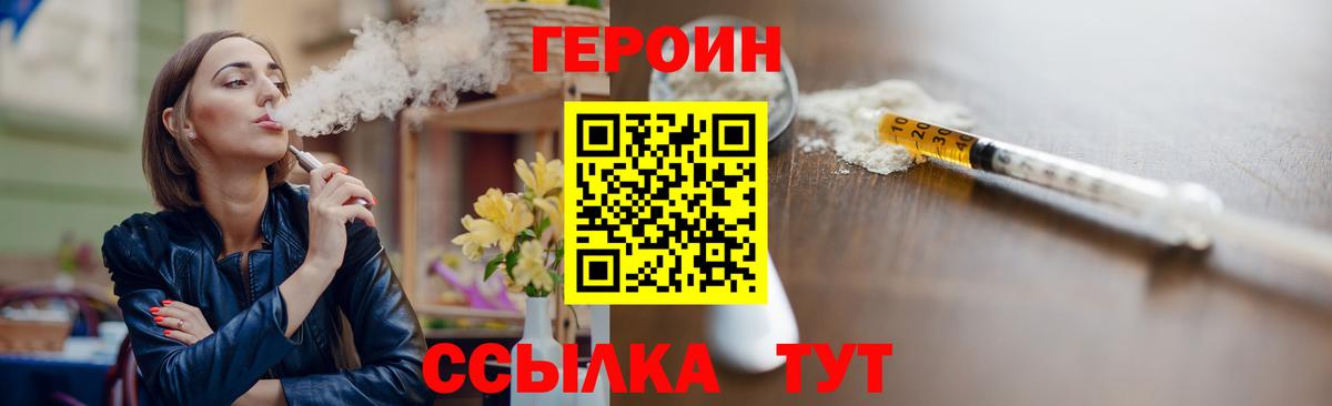 ГЕРОИН гречка Канаш