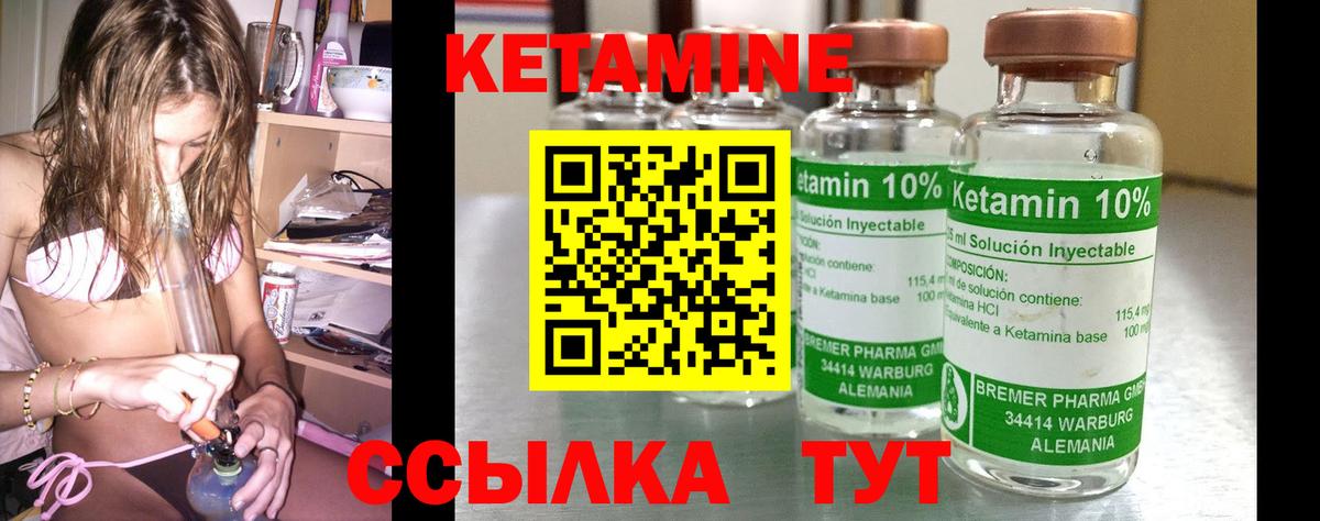 КЕТАМИН ketamine  Вход с VPN  Канаш 