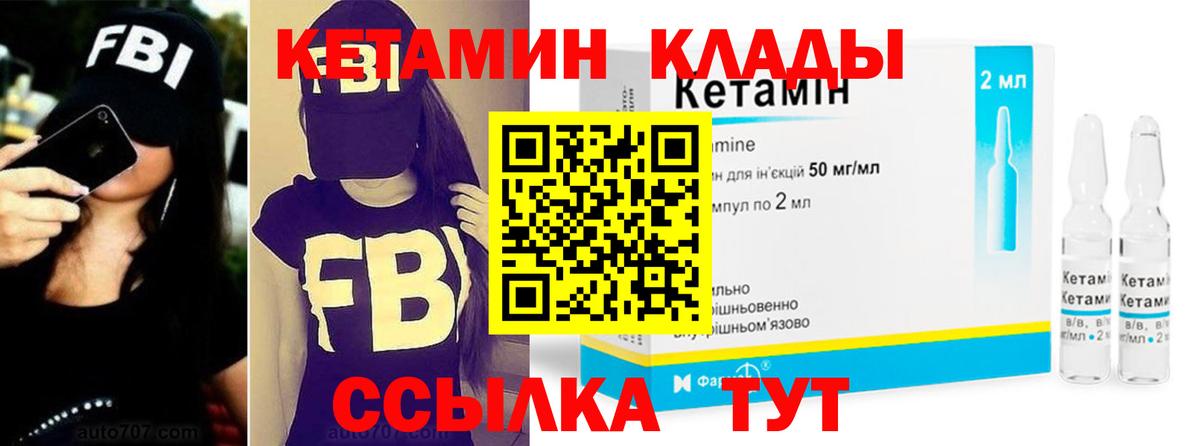 Кетамин ketamine Канаш