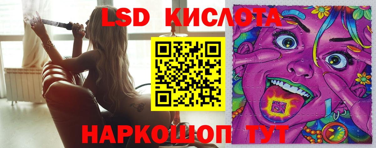LSD-25 экстази  blacksprut ONION  LSD-25 экстази ecstasy  Канаш  ЛСД экстази ecstasy  Вход с VPN 