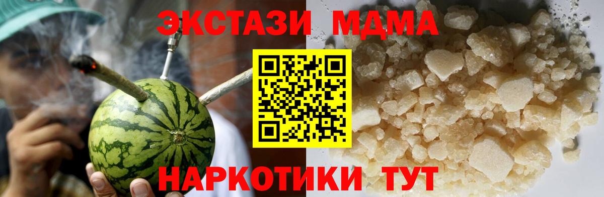 Канаш  МДМА VHQ  МДМА  Вход с VPN 