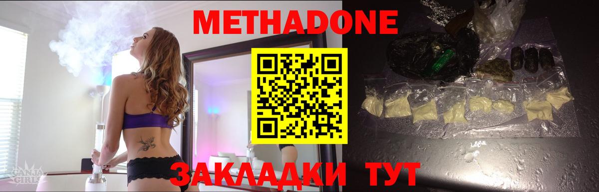 Канаш  МЕТАДОН methadone  МЕТАДОН VHQ  площадка телеграм  Вход с VPN  MEGA зеркало 
