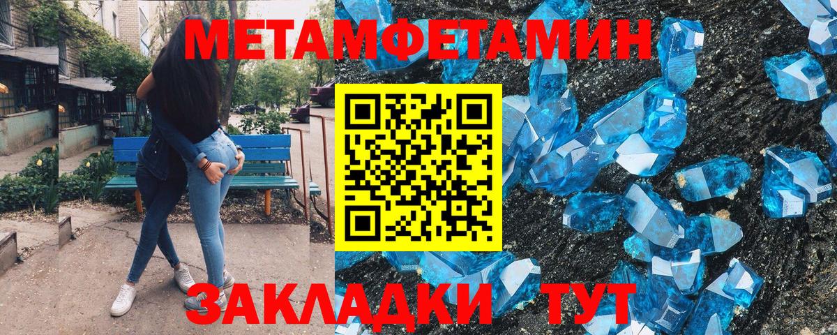 Метамфетамин винт Канаш