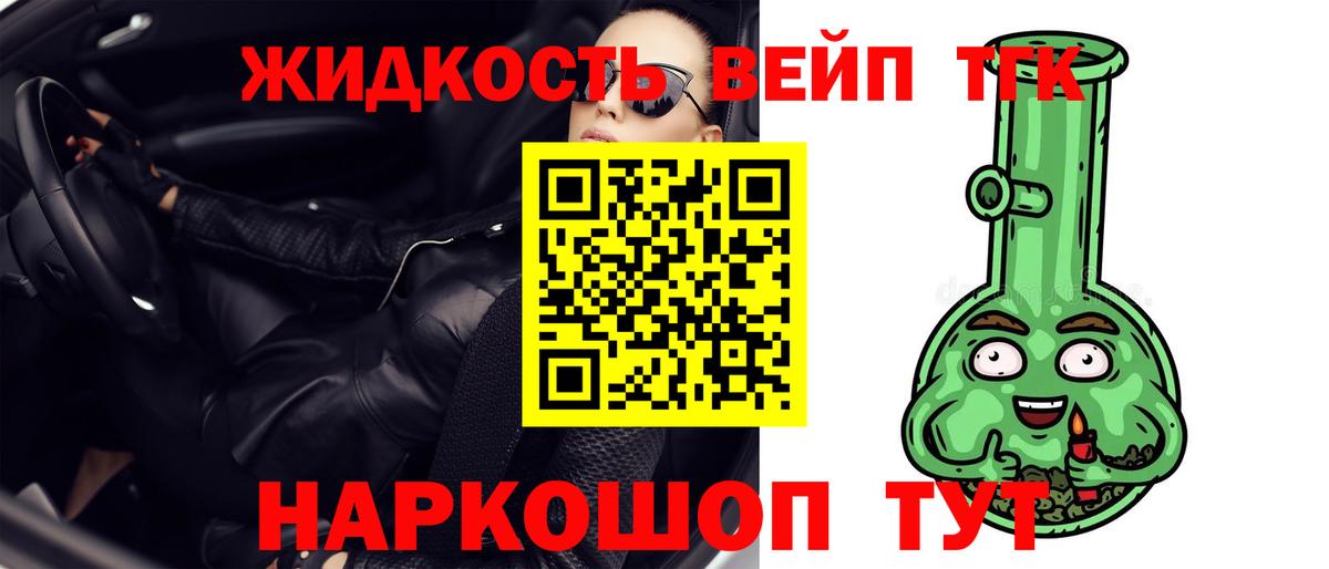 Дистиллят ТГК гашишное масло  Вход с VPN  Канаш 