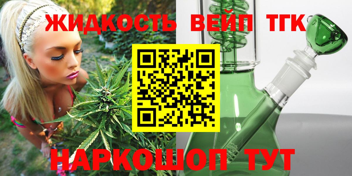 Дистиллят ТГК Wax Канаш